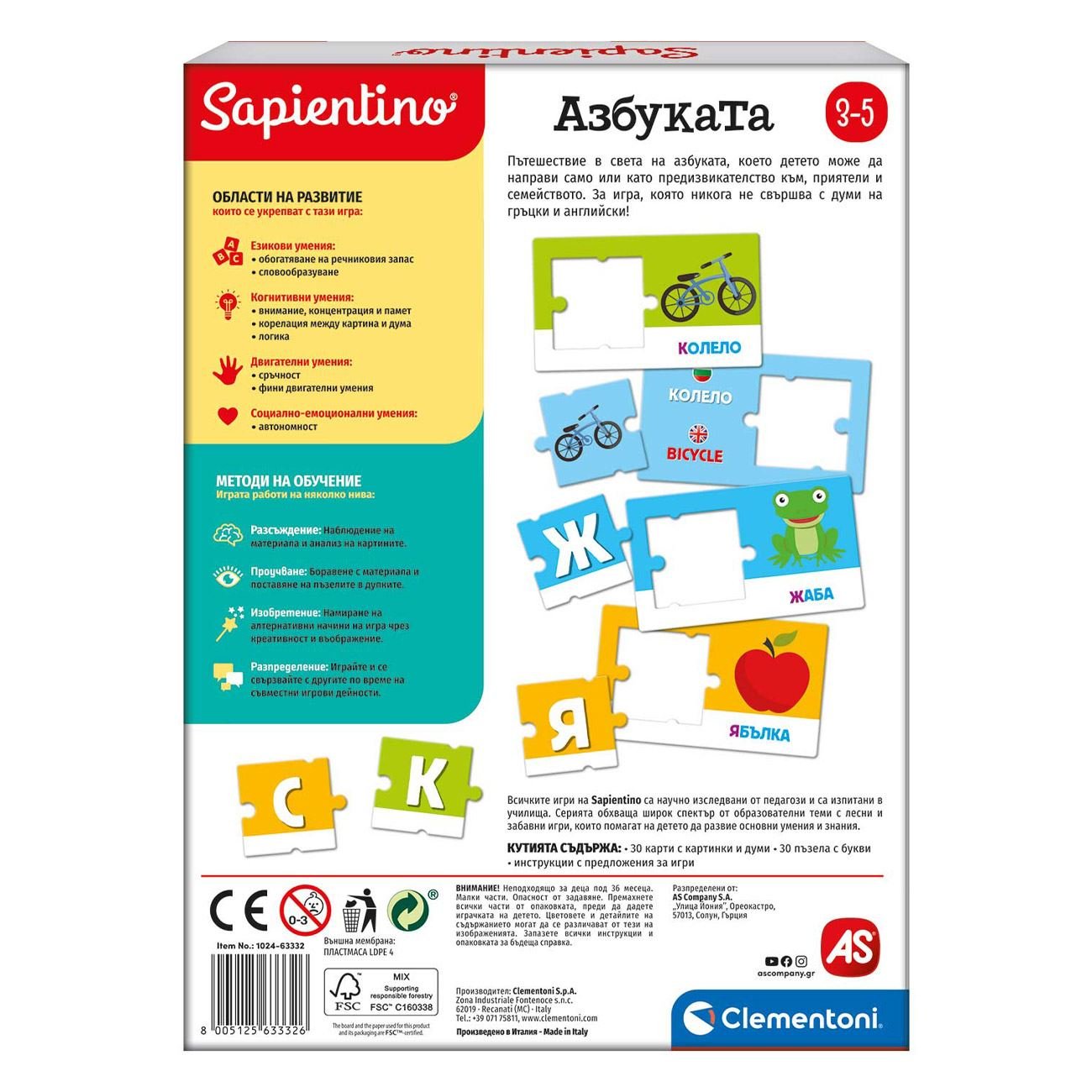 Азбуката – Образователна настолна игра Clementoni Sapientino за деца 3–5 г.