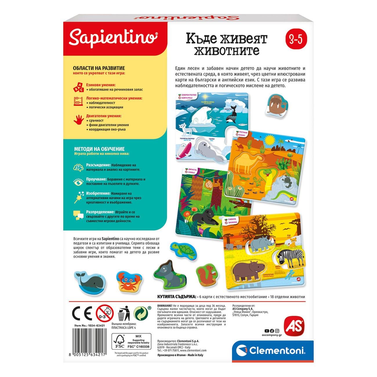 Къде живеят животните – Образователна настолна игра Clementoni за деца 3+