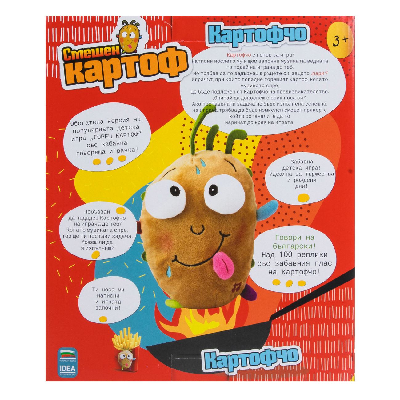 Настолна игра Смешен Картоф