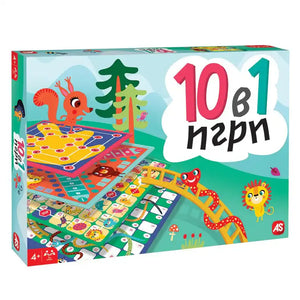 10 в 1 Игри – Кутия с класически и образователни настолни игри за деца