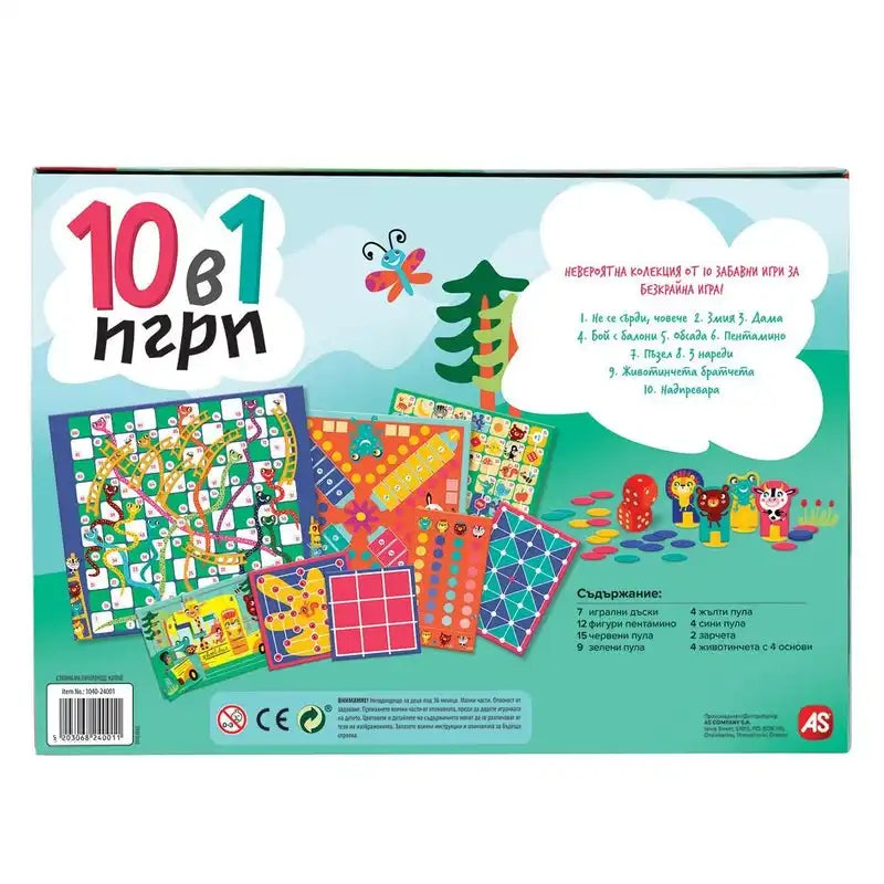10 в 1 Игри – Кутия с класически и образователни настолни игри за деца