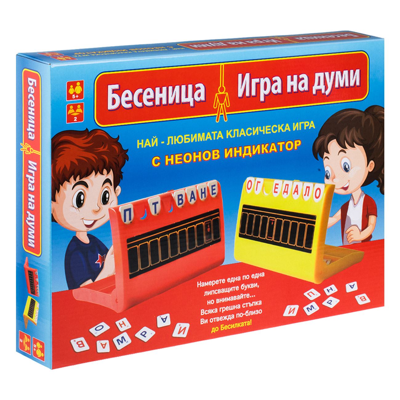 Настолна игра Бесеница