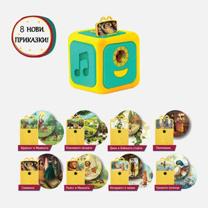 Приказен прожектор с 8 класически приказки – Idea