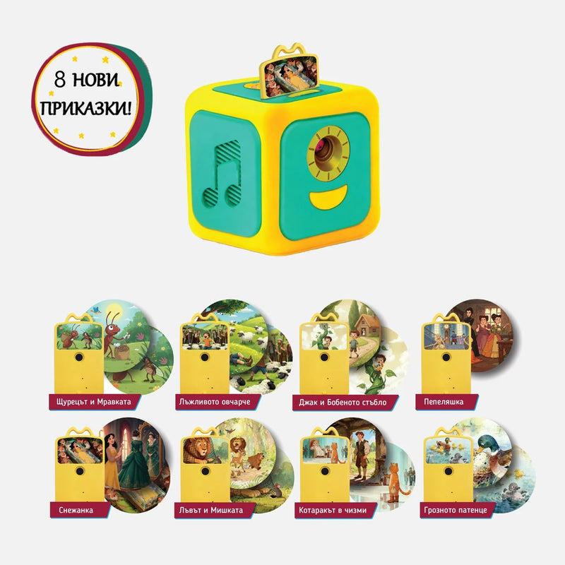 Приказен прожектор с 8 класически приказки – Idea