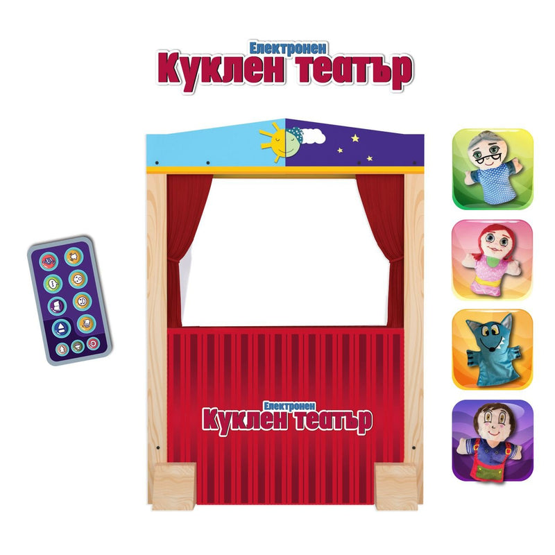 Електронен куклен театър с разказвач и 4 кукли