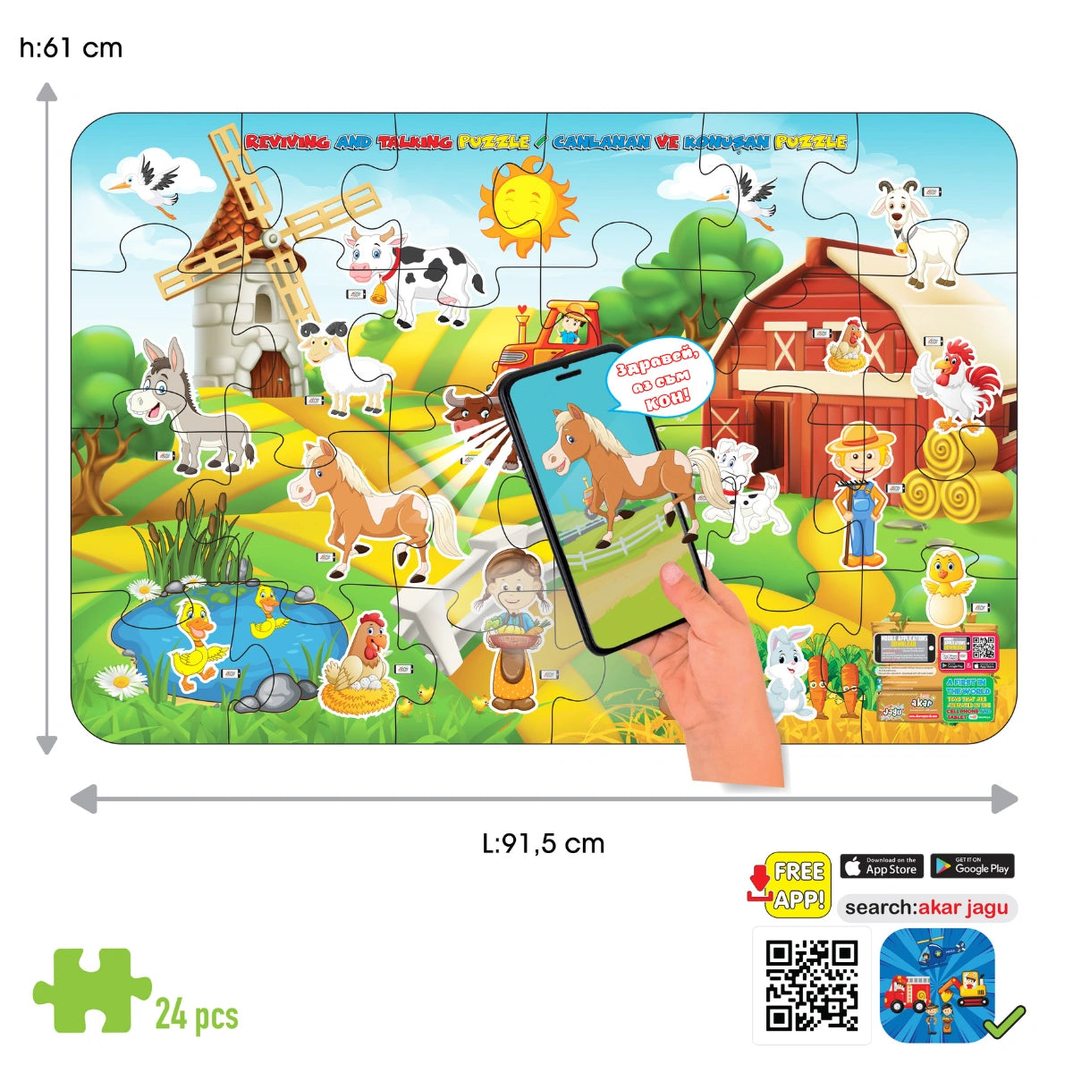 Говорещ мега пъзел Ферма Jagu XXL