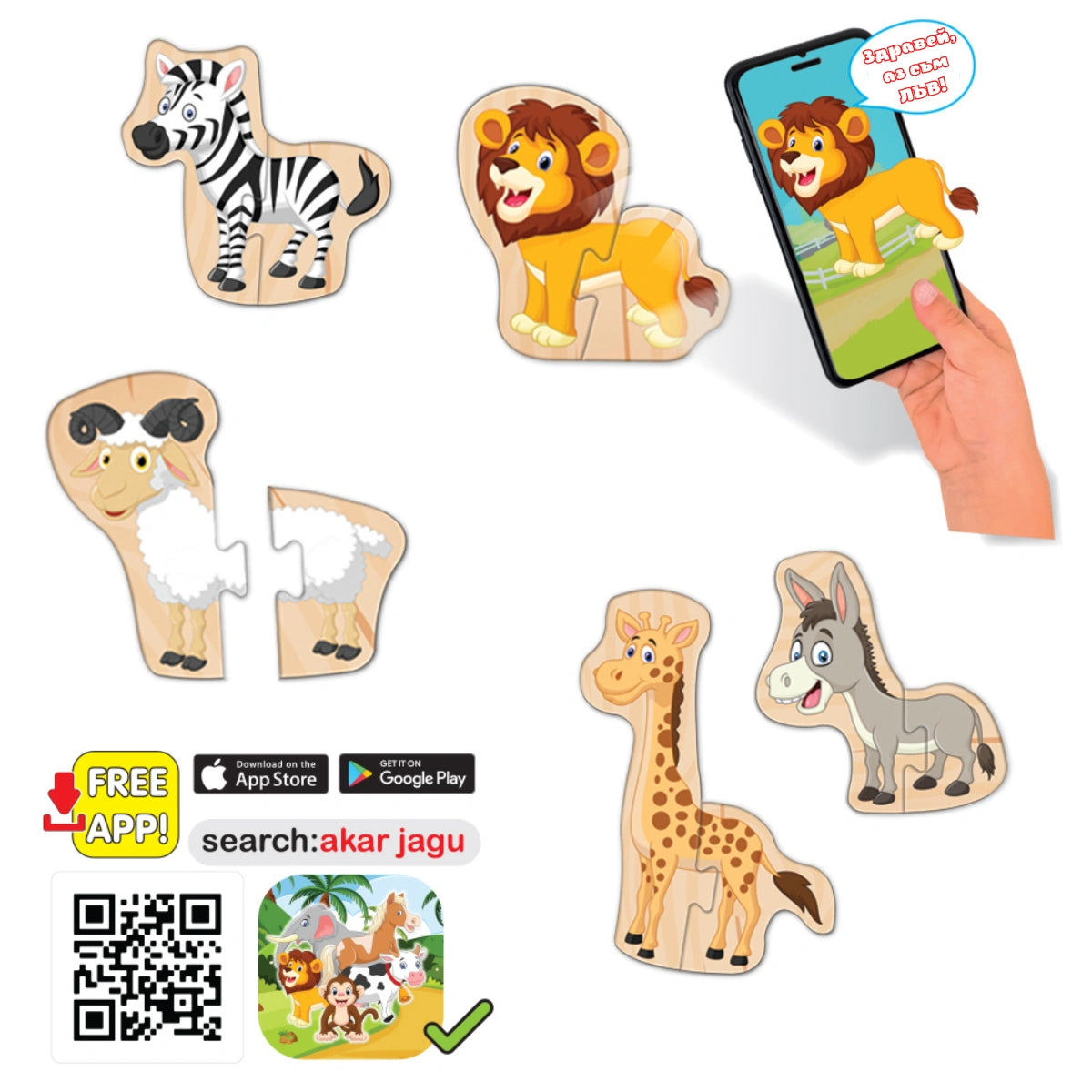 Говорещ пъзел Животни Jagu 3+ БГ