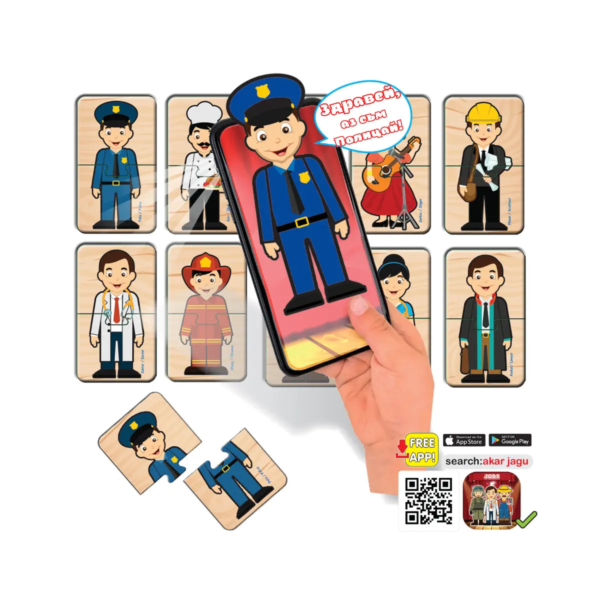 Говорещ пъзел Професии Jagu Jumbo