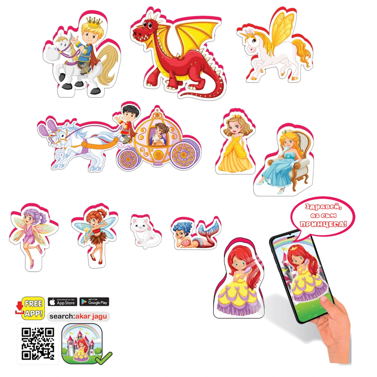 Говорещи принцеси Jagu на български език