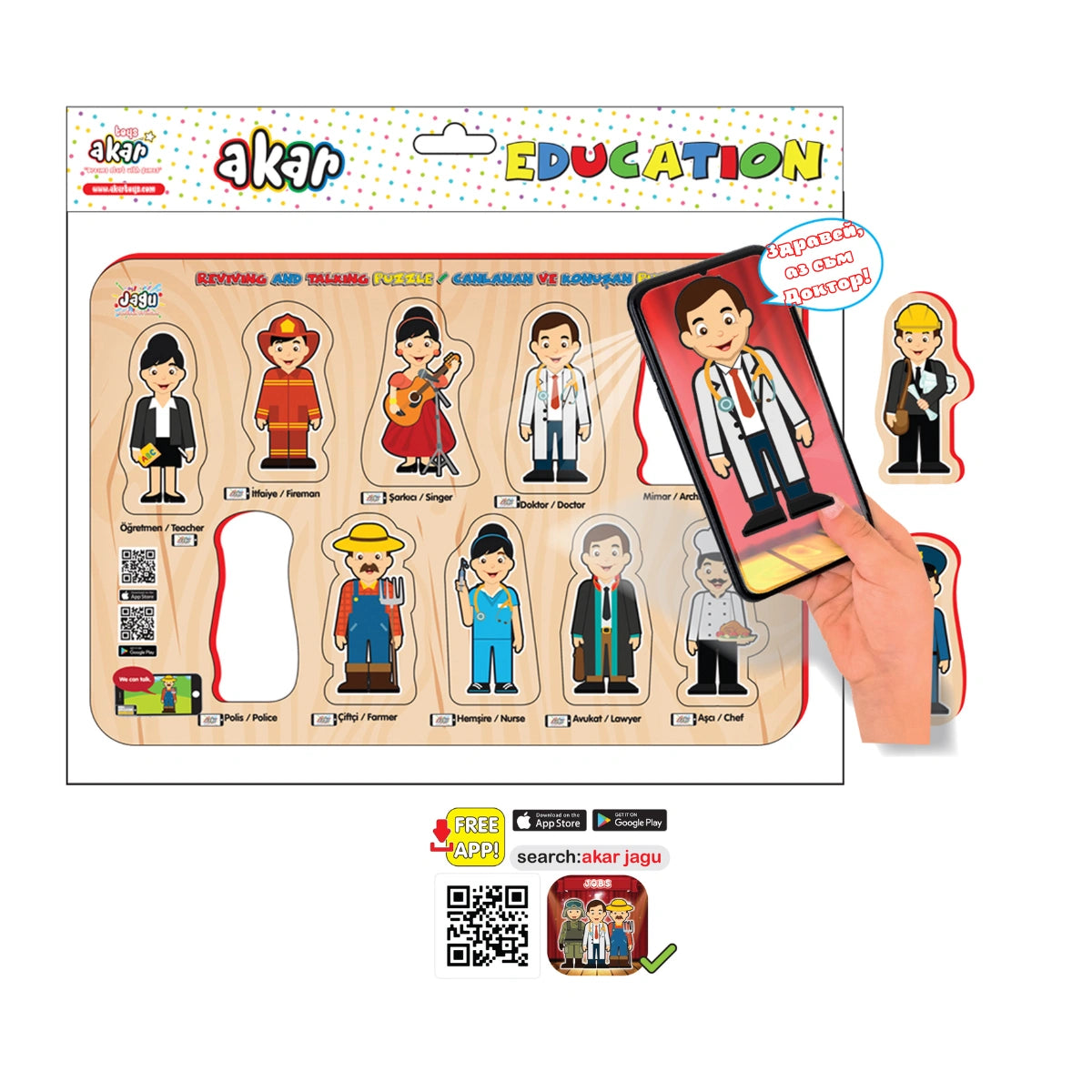 Говорещ пъзел Професии Jagu Find