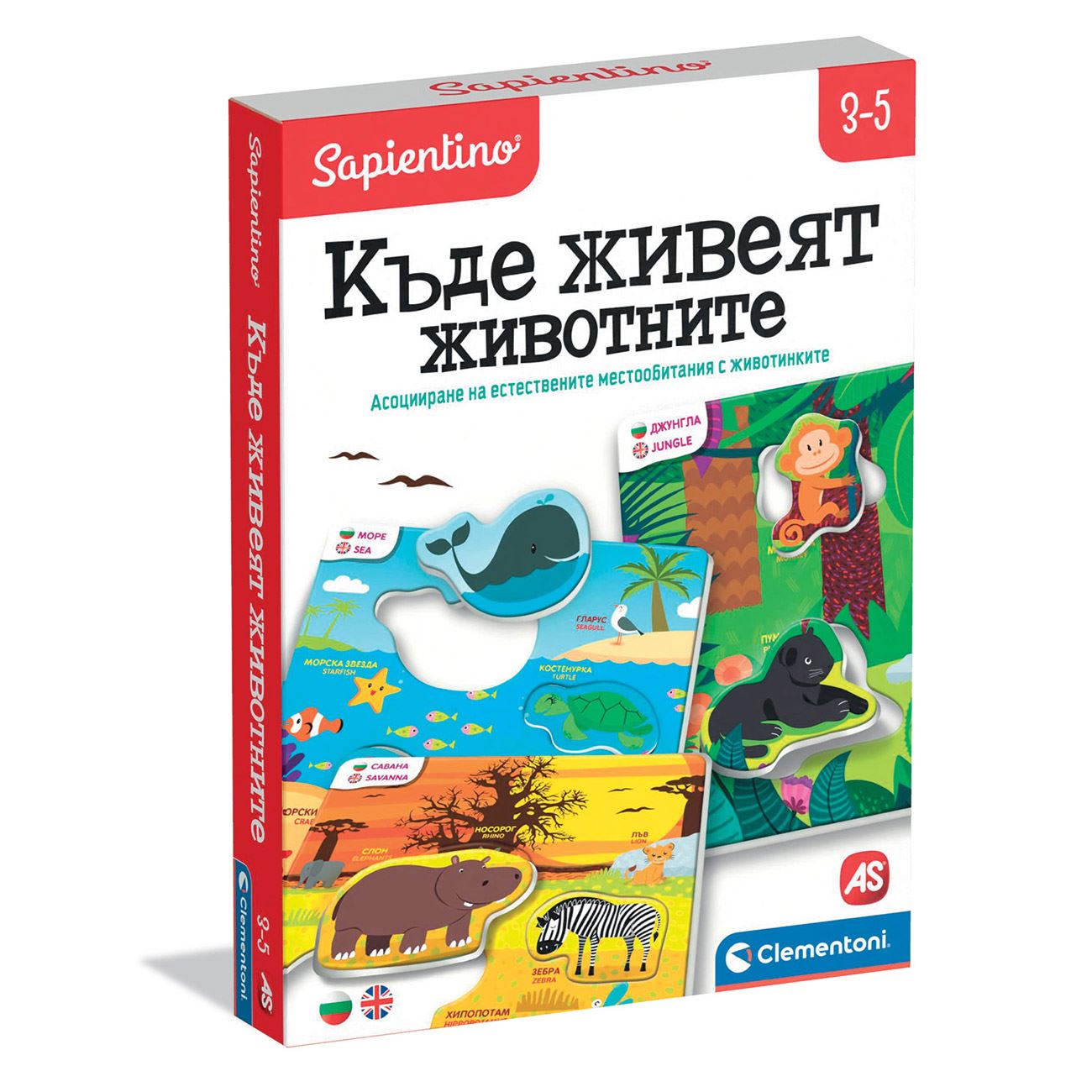 Къде живеят животните – Образователна настолна игра Clementoni за деца 3+