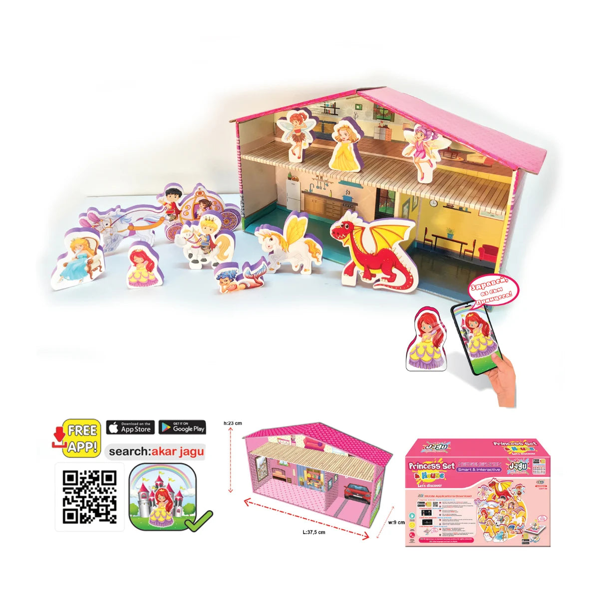 Говорещи принцеси Jagu с къща на български