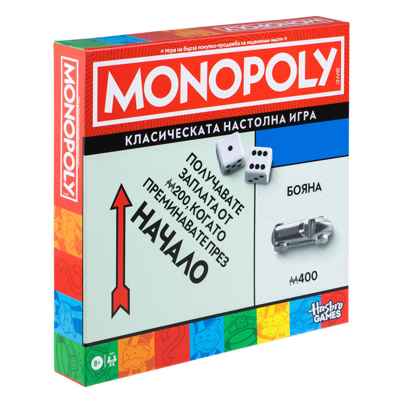 Настолна игра Monopoly Classic