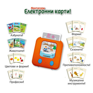 Монесори говорещи карти с четец – 112 електронни карти