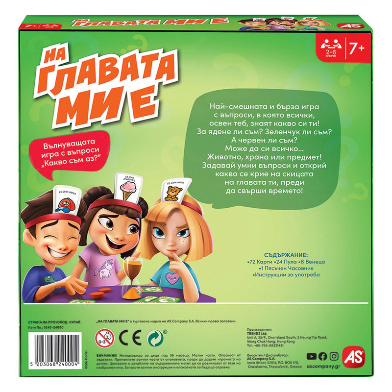 Настолна игра На главата ми е