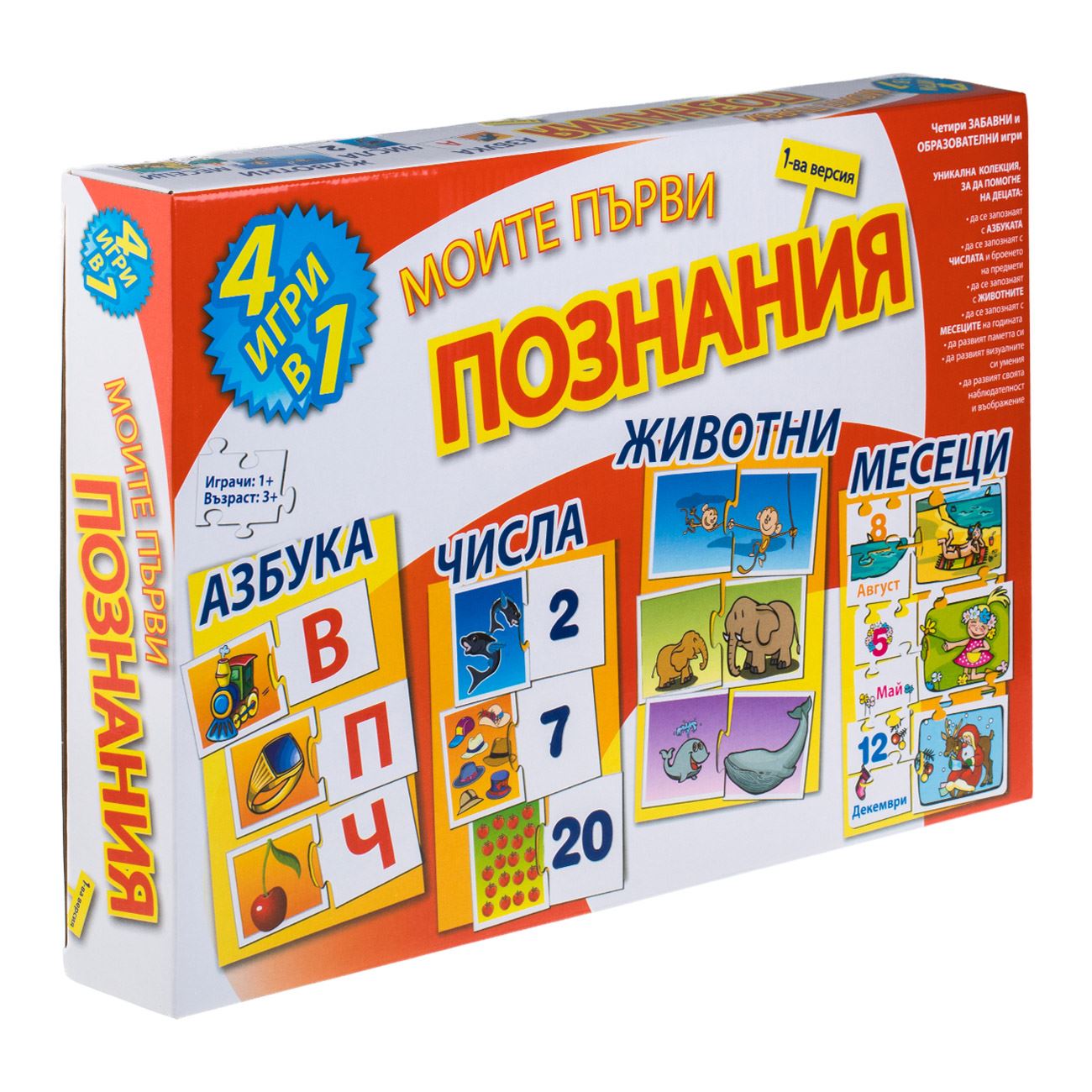 Настолна игра Моите първи познания 4 в 1