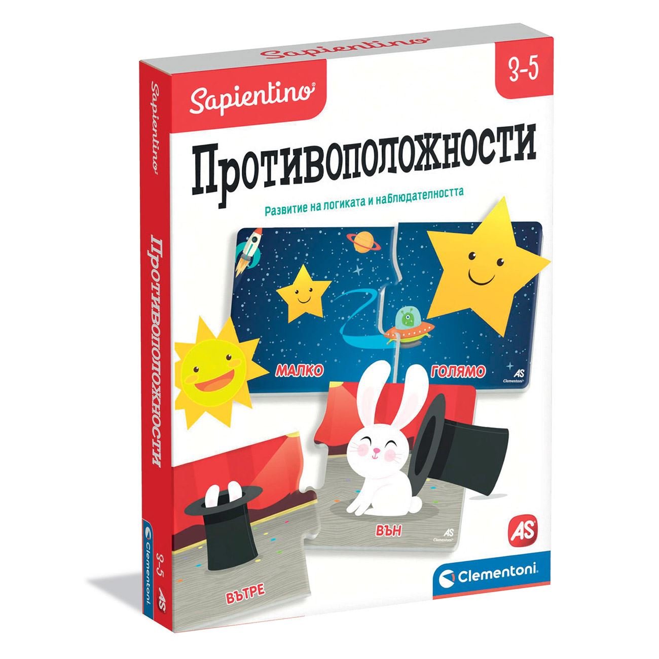 Противоположности – Образователна настолна игра Clementoni за деца 3+